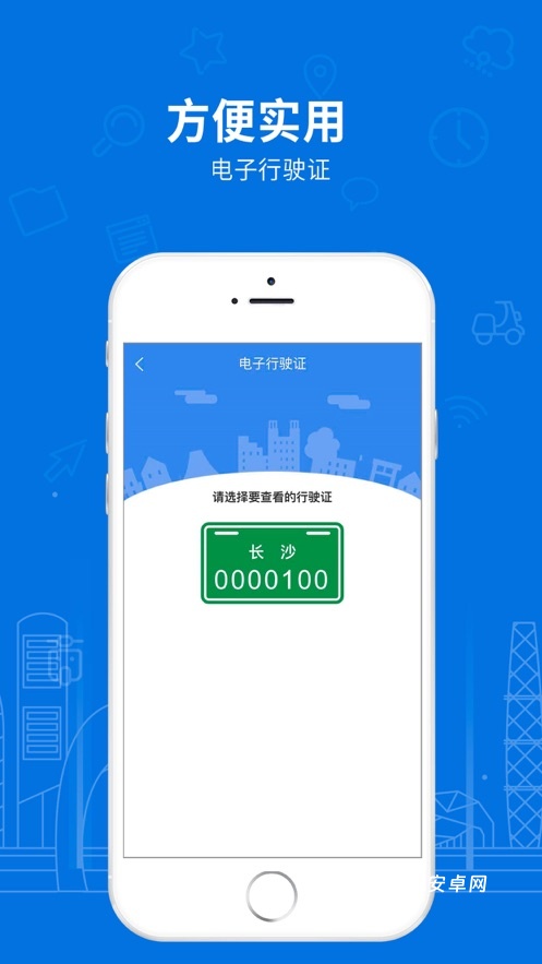 湖南省电动自行车登记系统app