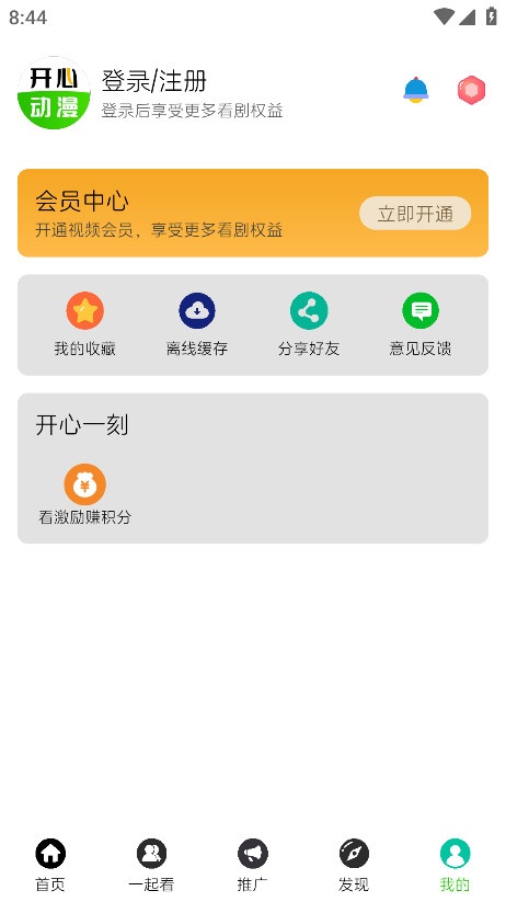 开心动漫app