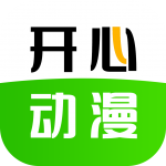 开心动漫app