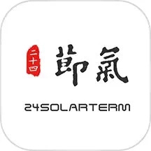二十四节气app