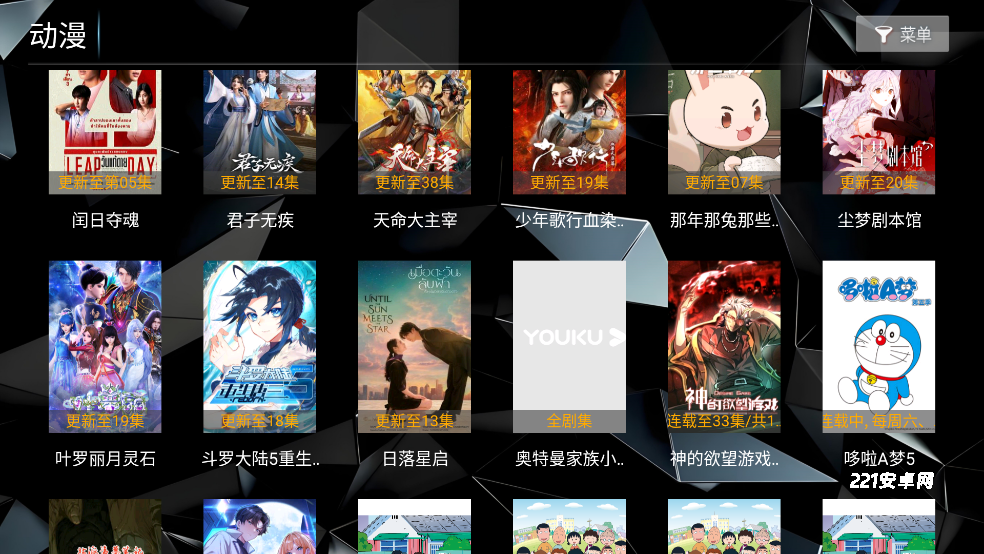 菟菟影院TV电视版