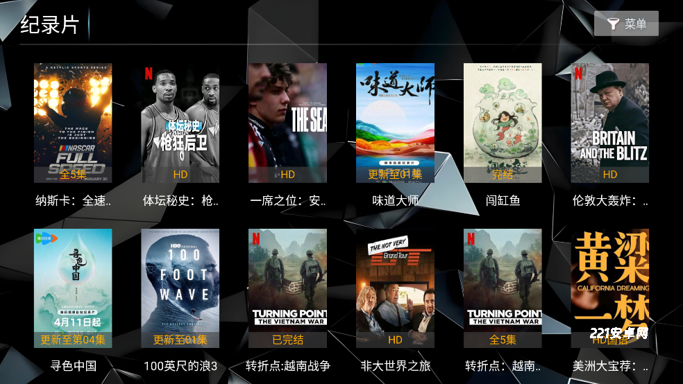 菟菟影院TV电视版
