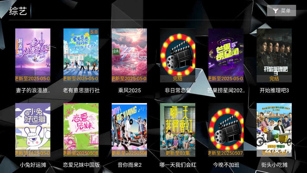菟菟影院TV电视版