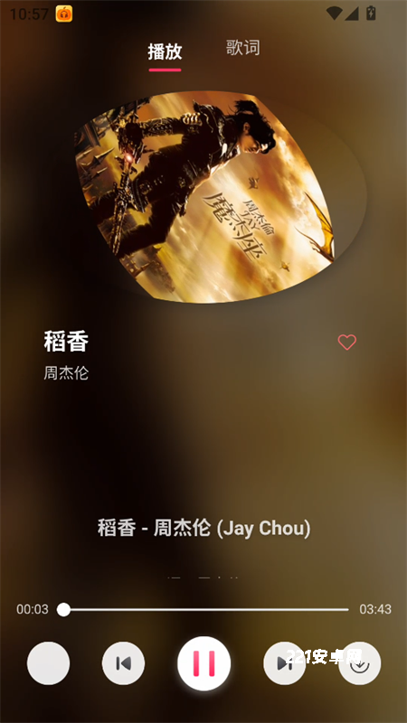 南瓜音乐app