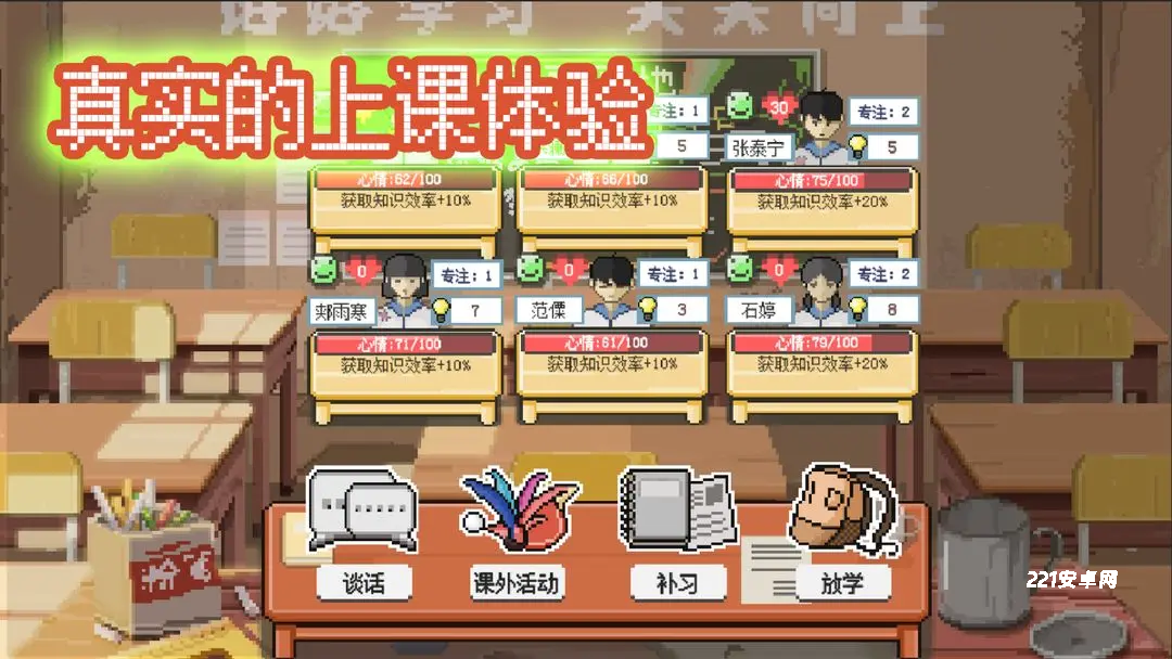 乡村老师