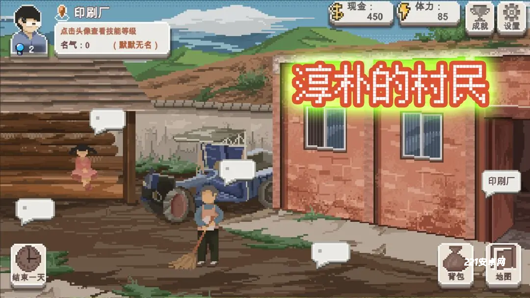 乡村老师