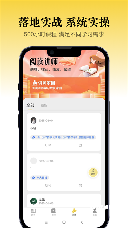 景阳阁听书