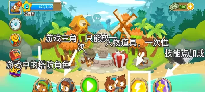 猴子塔防6_https://m.221u.com_国战策略_第1张