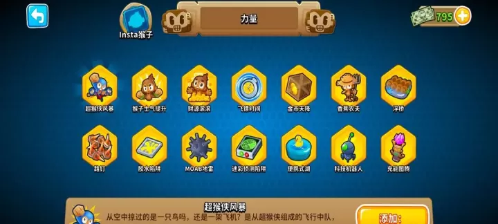 猴子塔防6_https://m.221u.com_国战策略_第4张