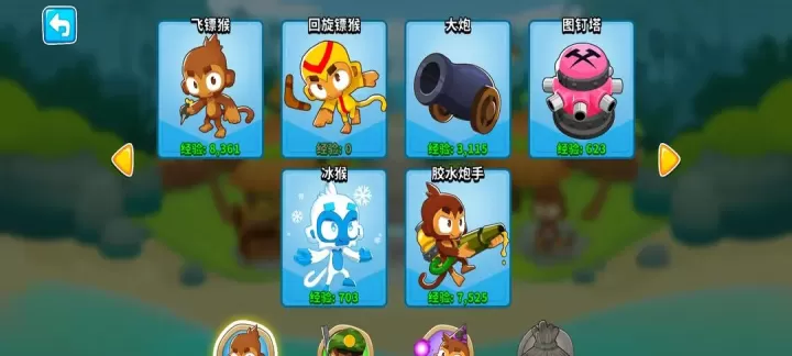 猴子塔防6_https://m.221u.com_国战策略_第2张