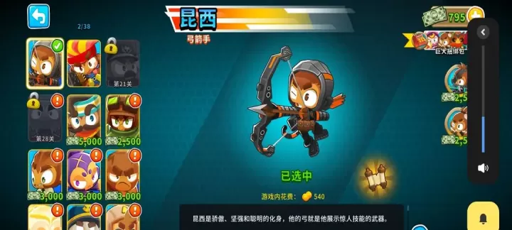 猴子塔防6_https://m.221u.com_国战策略_第3张