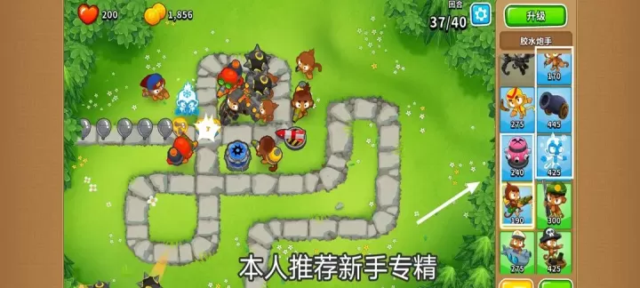 猴子塔防6_https://m.221u.com_国战策略_第7张