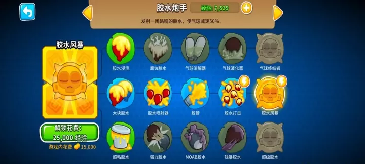猴子塔防6_https://m.221u.com_国战策略_第9张