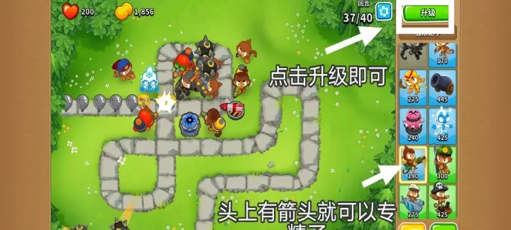 猴子塔防6_https://m.221u.com_国战策略_第8张