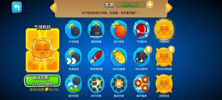 猴子塔防6_https://m.221u.com_国战策略_第11张
