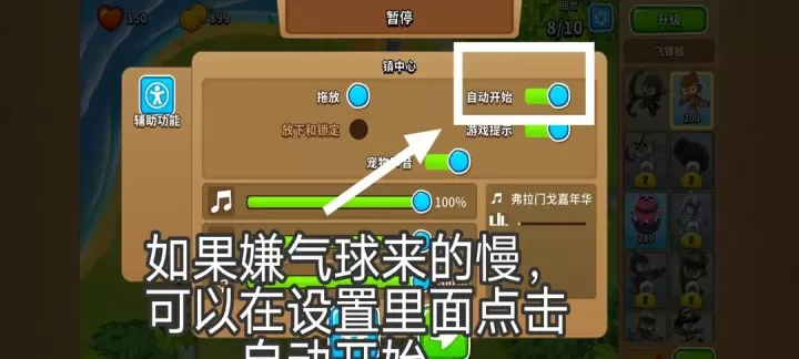 猴子塔防6_https://m.221u.com_国战策略_第13张