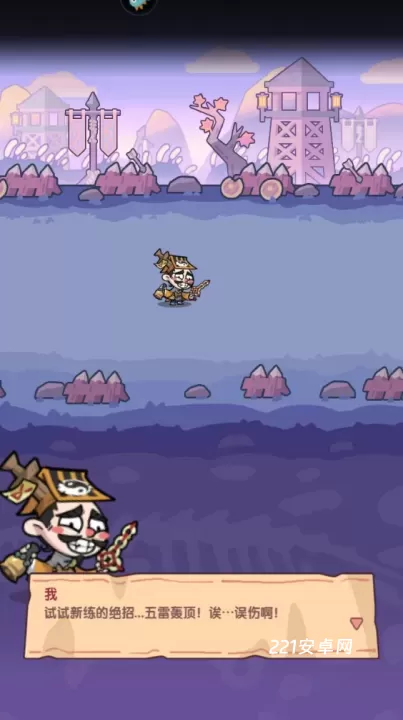 末世王者九游版_https://m.221u.com_国战策略_第1张
