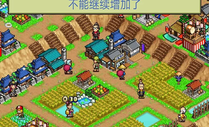 开罗合战忍者村中文汉化版_https://m.221u.com_模拟经营_第2张