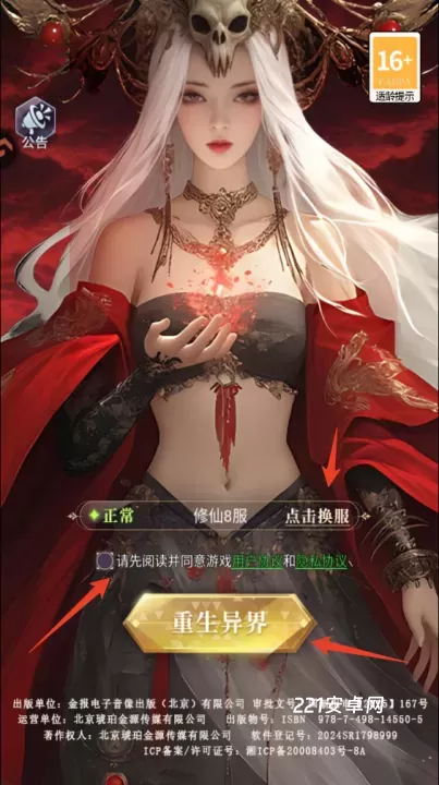 元启世界0.1折版_https://m.221u.com_角色扮演_第1张