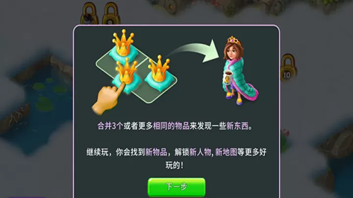 合并童话国_https://m.221u.com_休闲益智_第2张