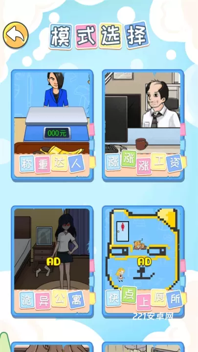 眼神这么好游戏最新版_https://m.221u.com_休闲益智_第2张