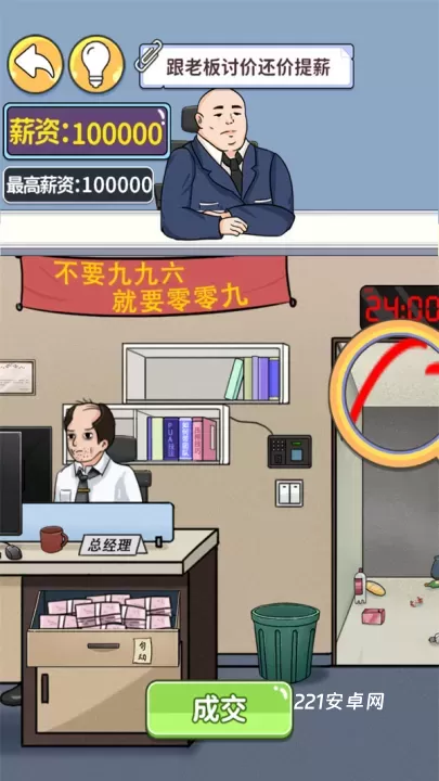 眼神这么好游戏最新版_https://m.221u.com_休闲益智_第3张