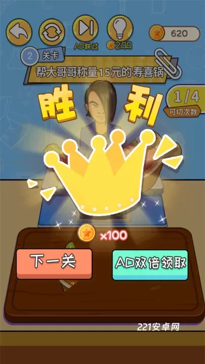 眼神这么好游戏最新版_https://m.221u.com_休闲益智_第5张