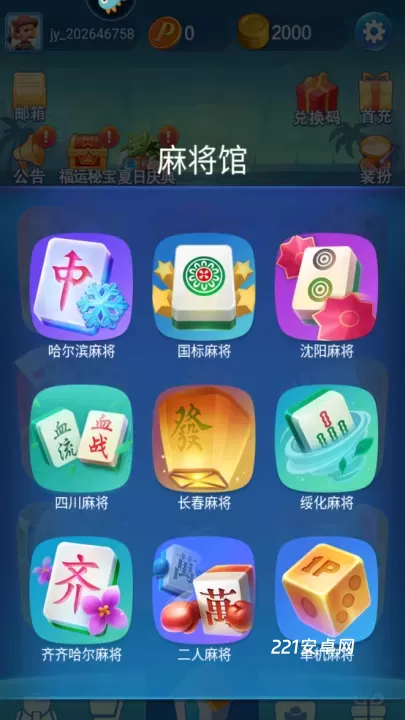 波克斗地主_https://m.221u.com_角色扮演_第5张