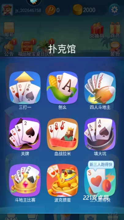 波克斗地主_https://m.221u.com_角色扮演_第3张