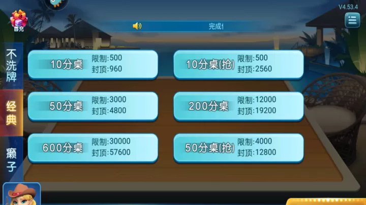 波克斗地主_https://m.221u.com_角色扮演_第2张
