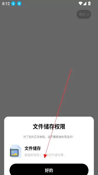 新音悦适配app_https://m.221u.com_音影播放_第1张