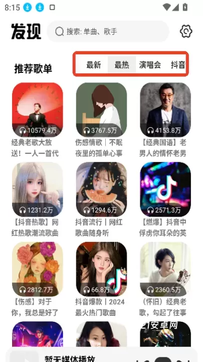 新音悦适配app_https://m.221u.com_音影播放_第3张