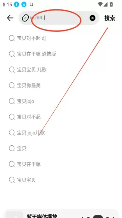 新音悦适配app_https://m.221u.com_音影播放_第4张