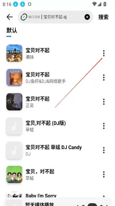 新音悦适配app_https://m.221u.com_音影播放_第5张