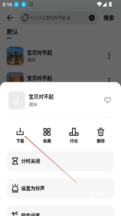 新音悦适配app_https://m.221u.com_音影播放_第6张