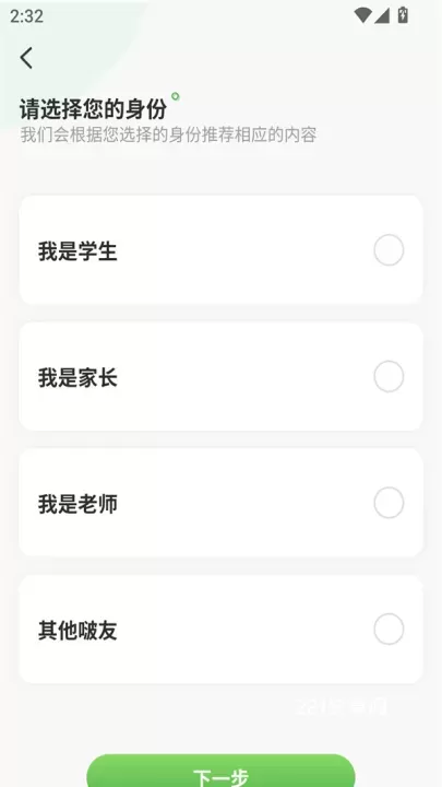 汉印错题app_https://m.221u.com_学习办公_第2张