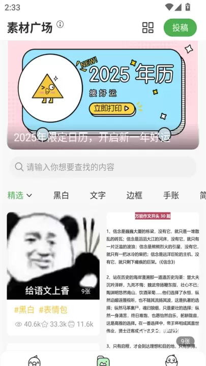 汉印错题app_https://m.221u.com_学习办公_第4张