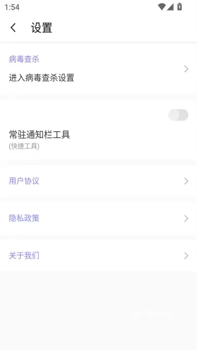 闪清app_https://m.221u.com_系统工具_第3张