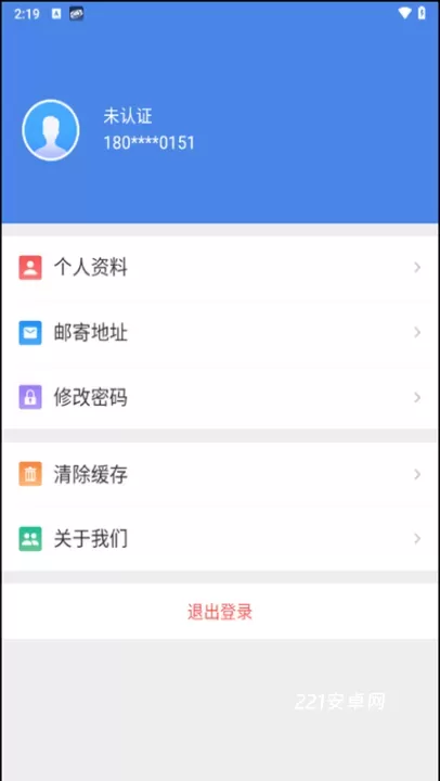 湖南省电动自行车登记系统app_https://m.221u.com_生活休闲_第3张