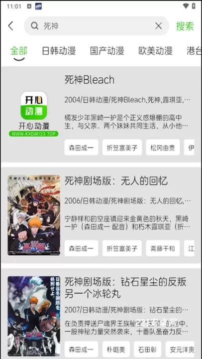 开心动漫app_https://m.221u.com_音影播放_第3张