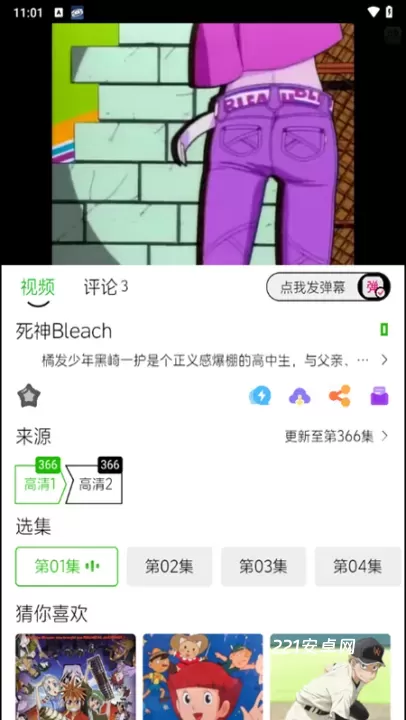 开心动漫app_https://m.221u.com_音影播放_第4张