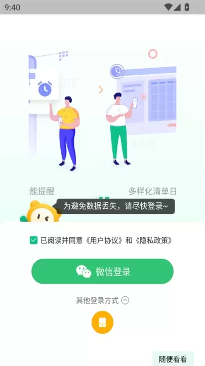 小智日历App_https://m.221u.com_生活休闲_第1张