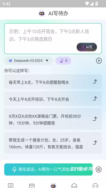 小智日历App_https://m.221u.com_生活休闲_第4张