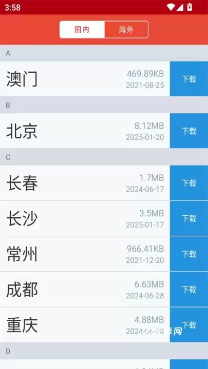 地铁通app_https://m.221u.com_出行购物_第1张