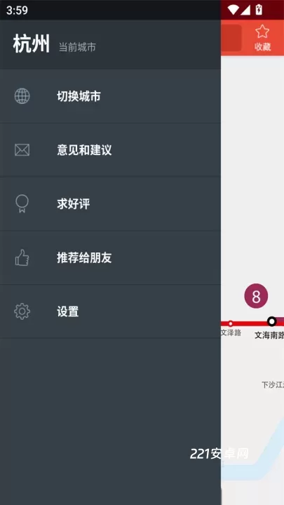 地铁通app_https://m.221u.com_出行购物_第4张