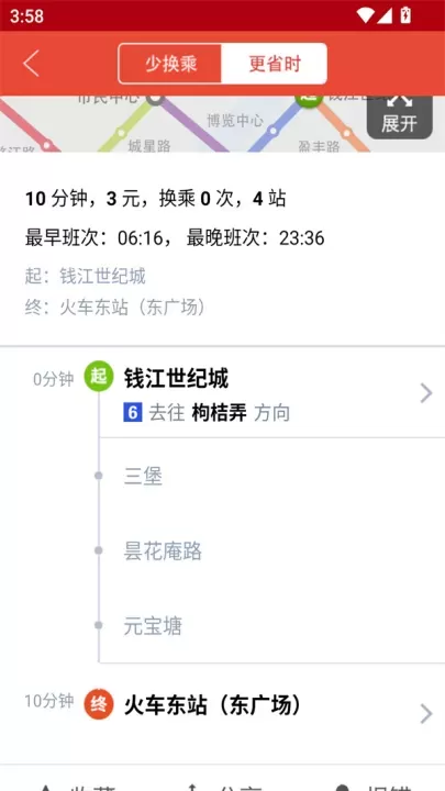 地铁通app_https://m.221u.com_出行购物_第3张