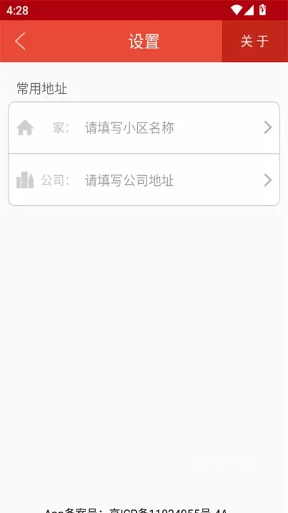 地铁通app_https://m.221u.com_出行购物_第5张