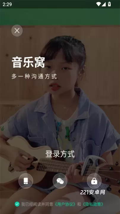 音乐窝MusicWOW app_https://m.221u.com_生活休闲_第1张