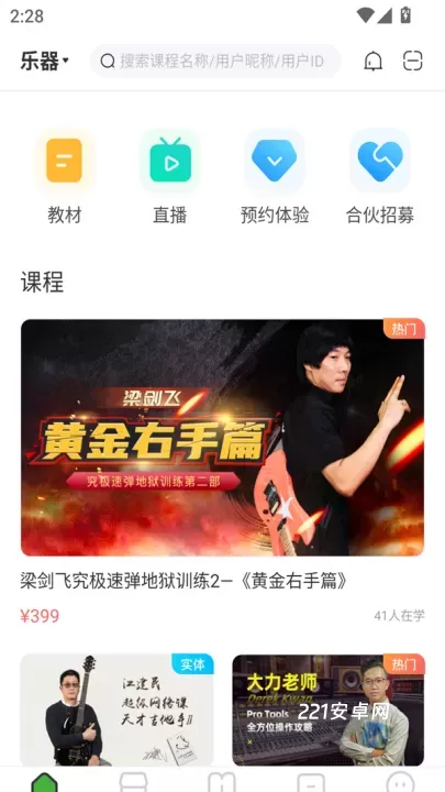 音乐窝MusicWOW app_https://m.221u.com_生活休闲_第2张