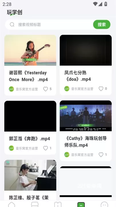 音乐窝MusicWOW app_https://m.221u.com_生活休闲_第4张